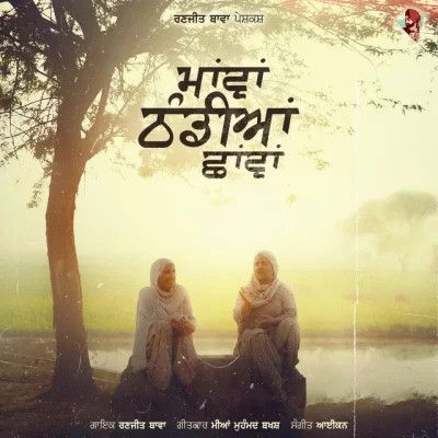 Mawa Thandiya Chava Ranjit Bawa mp3 song free download, Mawa Thandiya Chava Ranjit Bawa full album