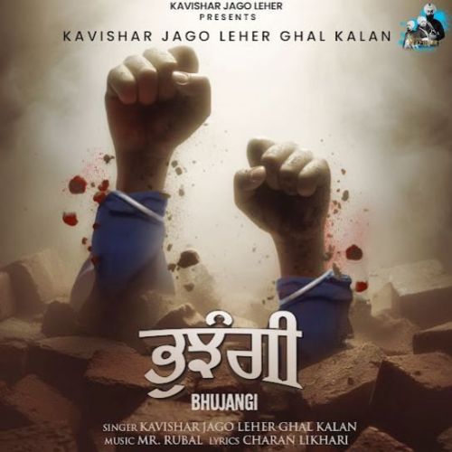 Bhujangi Bhai Gursharan Singh Jago Leher Ghalkalan mp3 song free download, Bhujangi Bhai Gursharan Singh Jago Leher Ghalkalan full album