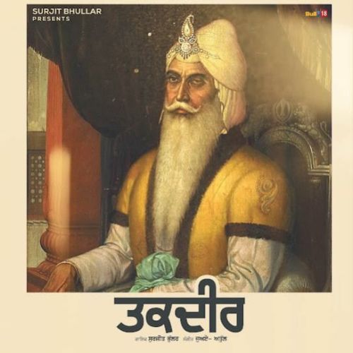 Taqdeer Surjit Bhullar mp3 song free download, Taqdeer Surjit Bhullar full album