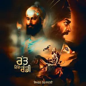 Ratt Vich Chanddi Simiran Kaur Dhadli mp3 song free download, Ratt Vich Chanddi Simiran Kaur Dhadli full album