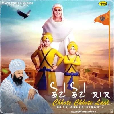 Chhote Chhote Laal Baba Gulab Singh Ji mp3 song free download, Chhote Chhote Laal Baba Gulab Singh Ji full album