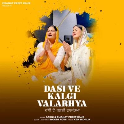 Dasi Ve Kalgi Valarhya Sargi, Emanatpreet Kaur mp3 song free download, Dasi Ve Kalgi Valarhya Sargi, Emanatpreet Kaur full album