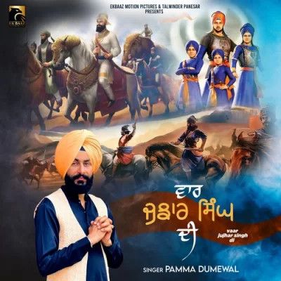 Vaar Jujhar Singh Di Pamma Dumewal mp3 song free download, Vaar Jujhar Singh Di Pamma Dumewal full album