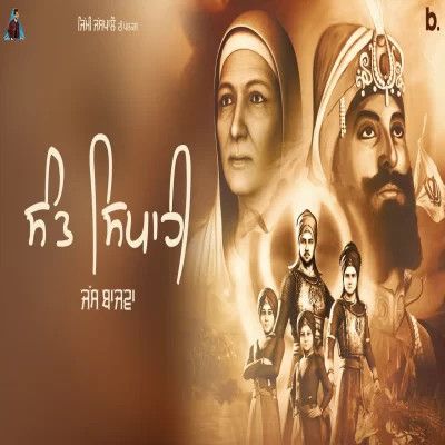 Sant Sipahi Jass Bajwa mp3 song free download, Sant Sipah Jass Bajwa full album