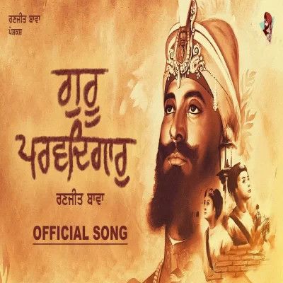 Guru Parvadigar Ranjit Bawa mp3 song free download, Guru Parvadigar Ranjit Bawa full album