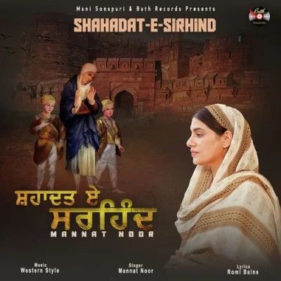 Shahadat E Sirhind Mannat Noor mp3 song free download, Shahadat E Sirhind Mannat Noor full album
