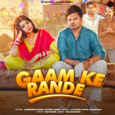 Gaam ke Rande Shiva Choudhary, Jaji King mp3 song free download, Gaam ke Rande Shiva Choudhary, Jaji King full album