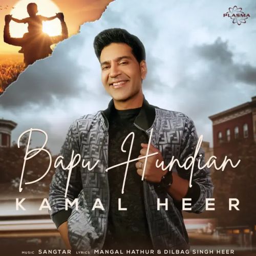 Bapu Hundian Kamal Heer mp3 song free download, Bapu Hundian Kamal Heer full album