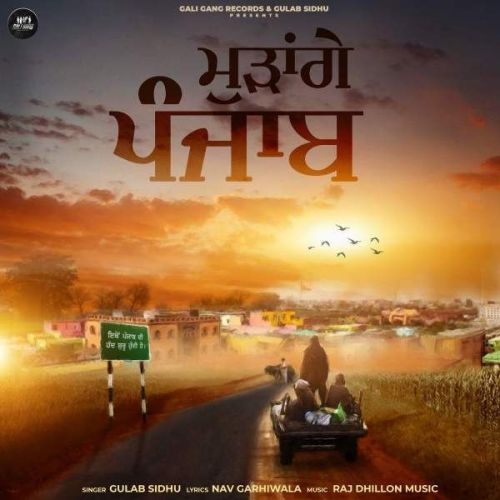 Mudange Punjab Gulab Sidhu mp3 song free download, Mudange Punjab Gulab Sidhu full album