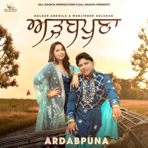 Ardabpuna Balkar Ankhila mp3 song free download, Ardabpuna Balkar Ankhila full album