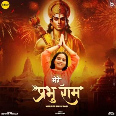 Mere Prabhu Ram Renuka Panwar mp3 song free download, Mere Prabhu Ram Renuka Panwar full album