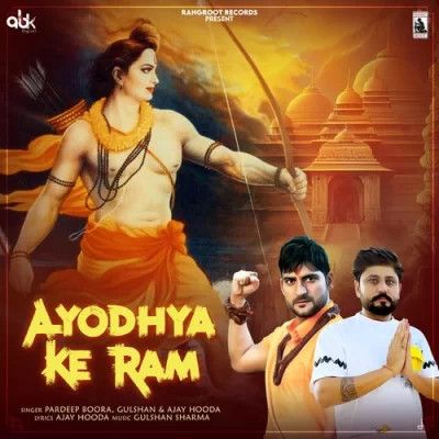 Ayodhya Ke Ram Ajay Hooda, Pardeep Boora, Gulshan mp3 song free download, Ayodhya Ke Ram Ajay Hooda, Pardeep Boora, Gulshan full album