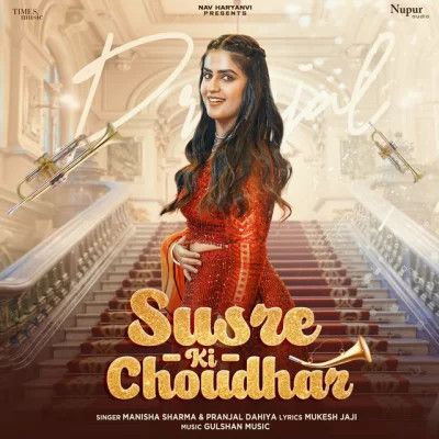 Susre Ki Choudhar Manisha Sharma mp3 song free download, Susre Ki Choudhar Manisha Sharma full album