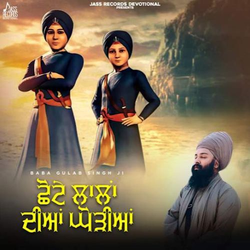 Chhote Lalan Diyan Ghodiyan Baba Gulab Singh Ji mp3 song free download, Chhote Lalan Diyan Ghodiyan Baba Gulab Singh Ji full album