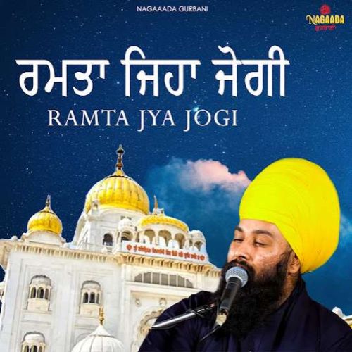 Ramta Jya Jogi Baba Gulab Singh Ji mp3 song free download, Ramta Jya Jogi Baba Gulab Singh Ji full album