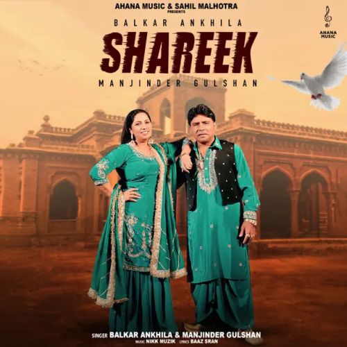 Shareek Balkar Ankhila, Manjinder Gulshan mp3 song free download, Shareek Balkar Ankhila, Manjinder Gulshan full album