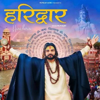 Haridwar PS Polist mp3 song free download, Haridwar PS Polist full album