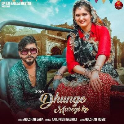 Dhunge Maregi Ke Gulshan Baba mp3 song free download, Dhunge Maregi Ke Gulshan Baba full album