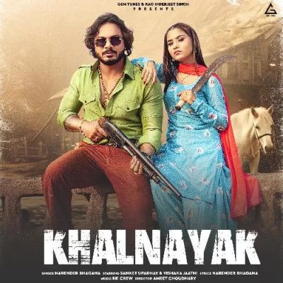 Khalnayak Narender Bhagana mp3 song free download, Khalnayak Narender Bhagana full album