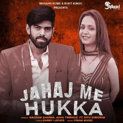 Jahaj Me Hukka Masoom Sharma, Ashu Twinkle mp3 song free download, Jahaj Me Hukka Masoom Sharma, Ashu Twinkle full album