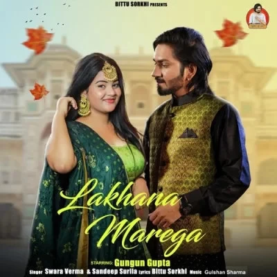 Lakhana Marega Swara Verma, Sandeep Surila mp3 song free download, Lakhana Marega Swara Verma, Sandeep Surila full album