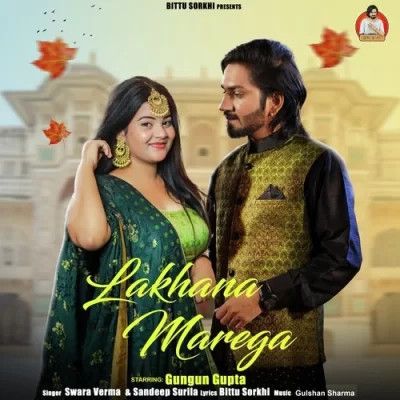 Lakhana Marega Swara Verma, Sandeep Surila mp3 song free download, Lakhana Marega Swara Verma, Sandeep Surila full album