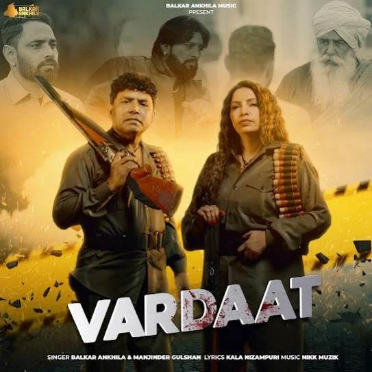 Vardaat Balkar Ankhila mp3 song free download, Vardaat Balkar Ankhila full album