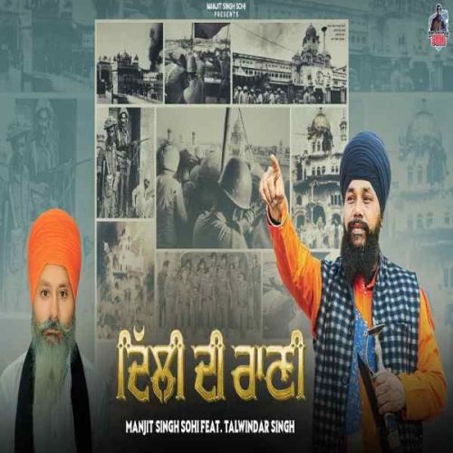 Delhi Di Rani Manjit Singh Sohi mp3 song free download, Delhi Di Rani Manjit Singh Sohi full album