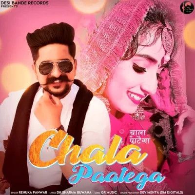 Chala Paatega Renuka Panwar mp3 song free download, Chala Paatega Renuka Panwar full album