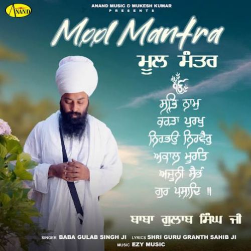 Mool Mantra Baba Gulab Singh Ji mp3 song free download, Mool Mantra Baba Gulab Singh Ji full album