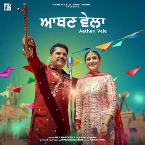 Aathan Vela Gill Hardeep mp3 song free download, Aathan Vela Gill Hardeep full album