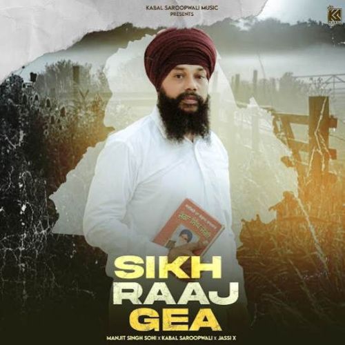 Sikh Raaj Gea Manjit Singh Sohi mp3 song free download, Sikh Raaj Gea Manjit Singh Sohi full album