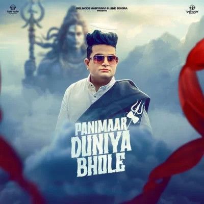 Panimaar Duniya Bhole Raju Punjabi mp3 song free download, Panimaar Duniya Bhole Raju Punjabi full album