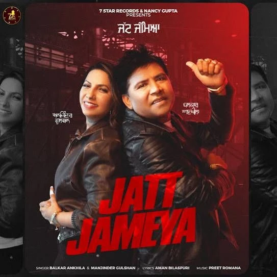 Jatt Jameya Balkar Ankhila mp3 song free download, Jatt Jameya Balkar Ankhila full album