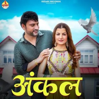 Uncle Sandeep Surila, Anjali 99 mp3 song free download, Uncle Sandeep Surila, Anjali 99 full album