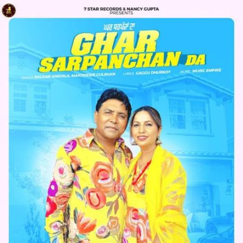 Ghar Sarpanchan Da Balkar Ankhila mp3 song free download, Ghar Sarpanchan Da Balkar Ankhila full album