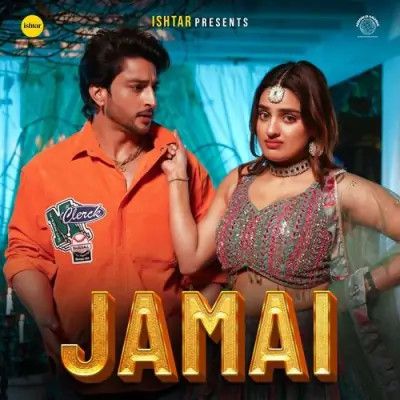 Jamai Anjali 99 mp3 song free download, Jamai Anjali 99 full album