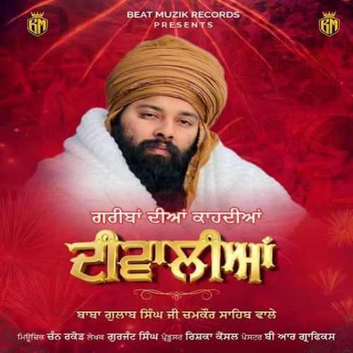 Gareeban Diyan Kaadiyan Diwaliyan Baba Gulab Singh Ji mp3 song free download, Gareeban Diyan Kaadiyan Diwaliyan Baba Gulab Singh Ji full album