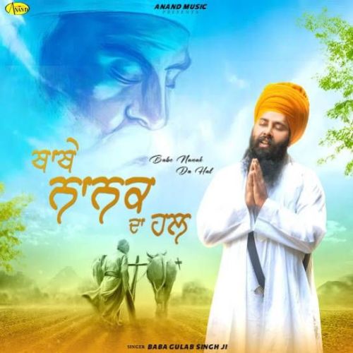 Babe Nanak Da Hal Baba Gulab singh Ji mp3 song free download, Babe Nanak Da Hal Baba Gulab singh Ji full album