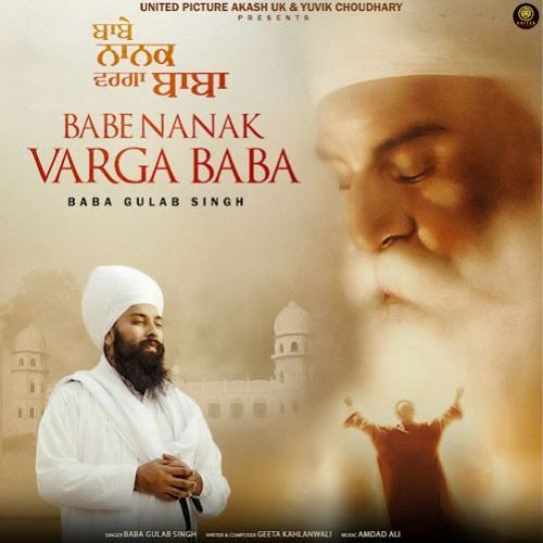 Babe Nanak Varga Baba Baba Gulab Singh Ji mp3 song free download, Babe Nanak Varga Baba Baba Gulab Singh Ji full album