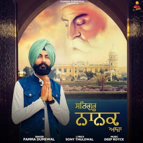 Satgur Nanak Aaja Pamma Dumewal mp3 song free download, Satgur Nanak Aaja Pamma Dumewal full album