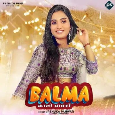 Balma Kalo Ghaghro Renuka Panwar mp3 song free download, Balma Kalo Ghaghro Renuka Panwar full album