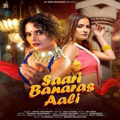 Saari Banaras Aali Shiva Choudhary mp3 song free download, Saari Banaras Aal Shiva Choudhary full album