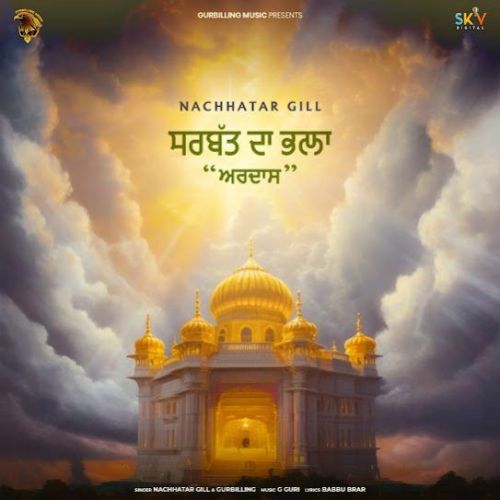 Sarbat Da Bhala Ardaas Nachhatar Gill mp3 song free download, Sarbat Da Bhala Ardaas Nachhatar Gill full album