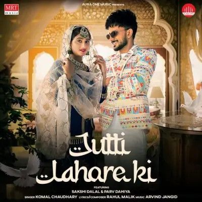 Jutti Lahore Ki Komal Chaudhary mp3 song free download, Jutti Lahore Ki Komal Chaudhary full album