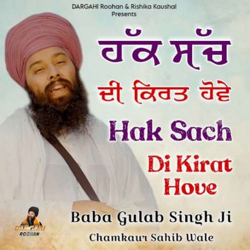 Hak Sach Di Kirat Hove Baba Gulab Singh Ji mp3 song free download, Hak Sach Di Kirat Hove Baba Gulab Singh Ji full album