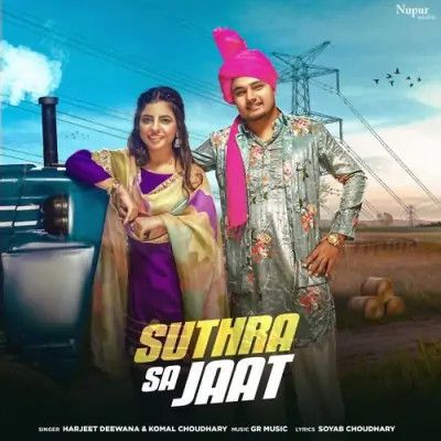 Suthra Sa Jaat Harjeet Deewana, Komal Chaudhary mp3 song free download, Suthra Sa Jaat Harjeet Deewana, Komal Chaudhary full album