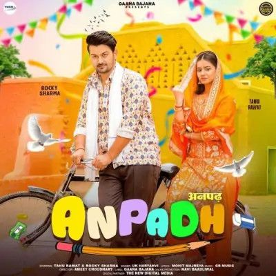 Anpadh UK Haryanvi mp3 song free download, Anpadh UK Haryanvi full album