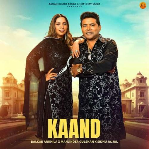 Kaand Balkar Ankhila mp3 song free download, Kaand Balkar Ankhila full album