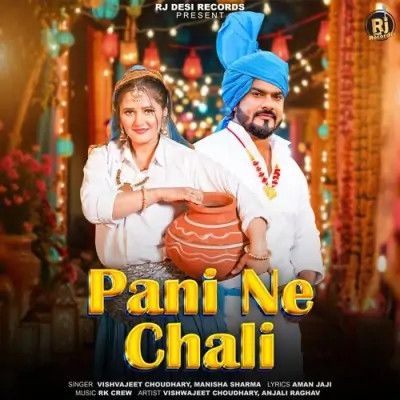 Pani Ne Chali Vishvajeet Choudhary, Manisha Sharma mp3 song free download, Pani Ne Chali Vishvajeet Choudhary, Manisha Sharma full album